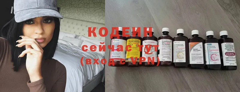 где найти   Инза  Кодеин Purple Drank 