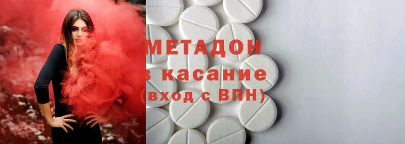 наркошоп  shop какой сайт  МЕТАДОН methadone  Инза 